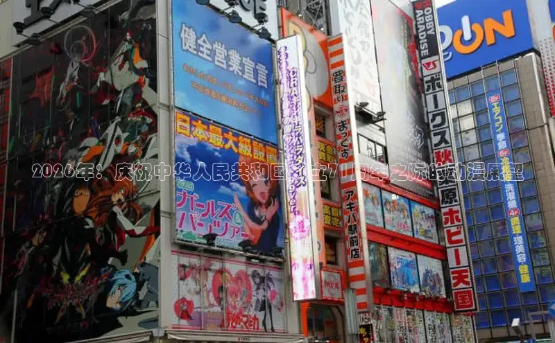杏运